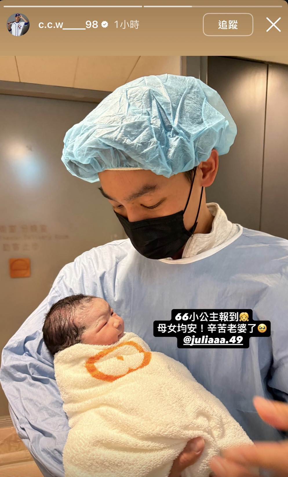 陳晨威溫柔抱著女兒。（圖／翻攝自陳晨威IG）