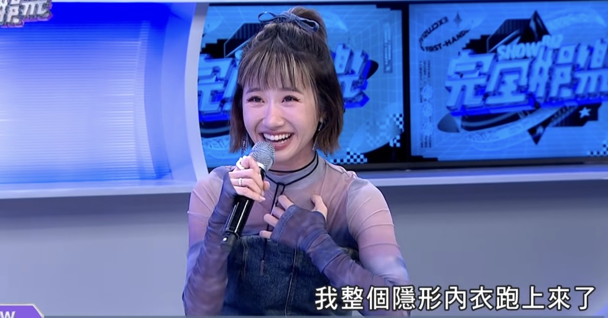 女星Lulu（黃路梓茵）在節目上，NuBra（隱形內衣）意外大移位。（圖／翻攝自NewShowBiz完全娛樂 YouTube）