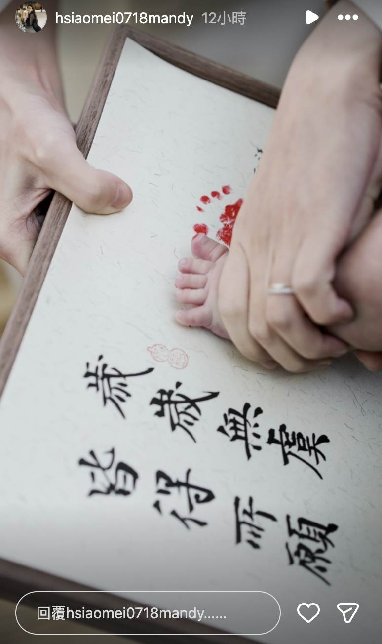 網紅馬筱梅（Mandy）與汪小菲兒子「小馬寶」百日宴，還留下孩子的小腳印。（圖／翻攝自馬筱梅 IG）