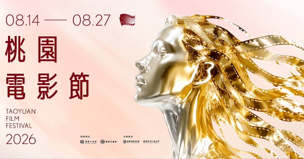 桃影女神「眺望」未來 2026桃影主視覺登場。（圖／桃園電影節）