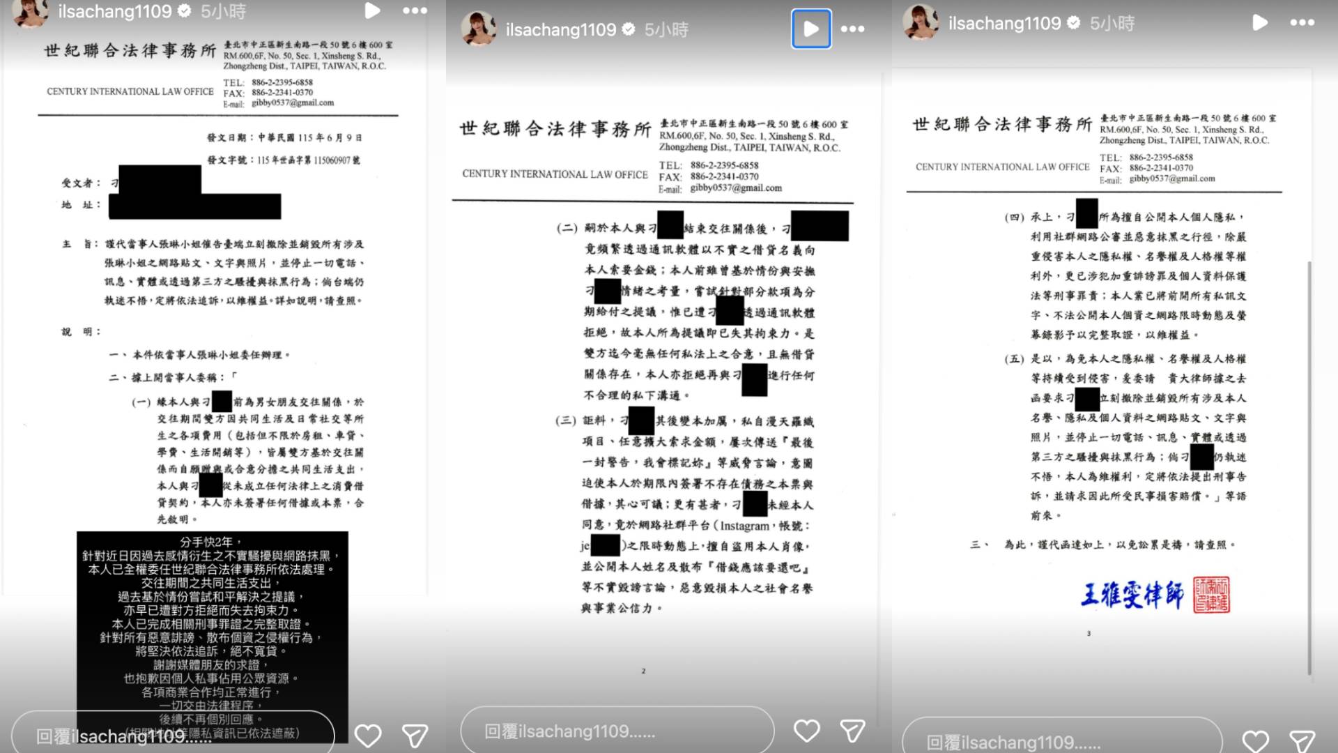 張琳曬出律師聲明反擊前未婚夫指控。（圖／翻攝自張琳IG）