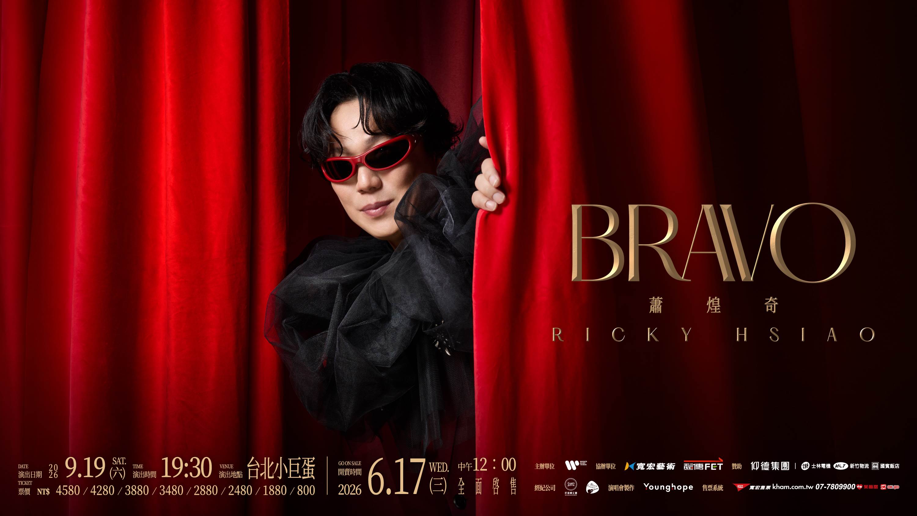蕭煌奇入圍金曲4項大獎，將於9月19日在小巨蛋舉行演唱會。（圖／華納音樂提供）