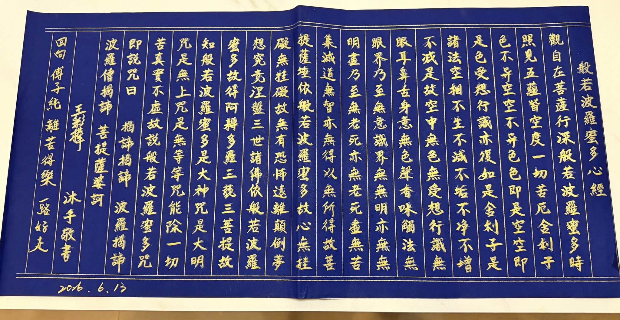 王彩樺深夜手抄心經迴向給傅子純。（圖／翻攝自王彩樺臉書）