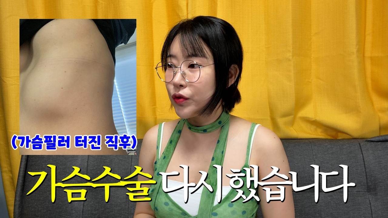 李世英公開隆乳位移的照片。（圖／翻攝自YouTube／영평티비 YPTV）