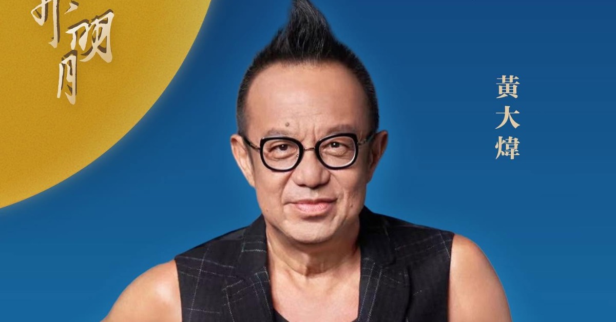 黃大煒享壽61歲。（圖／翻攝自黃大煒臉書）