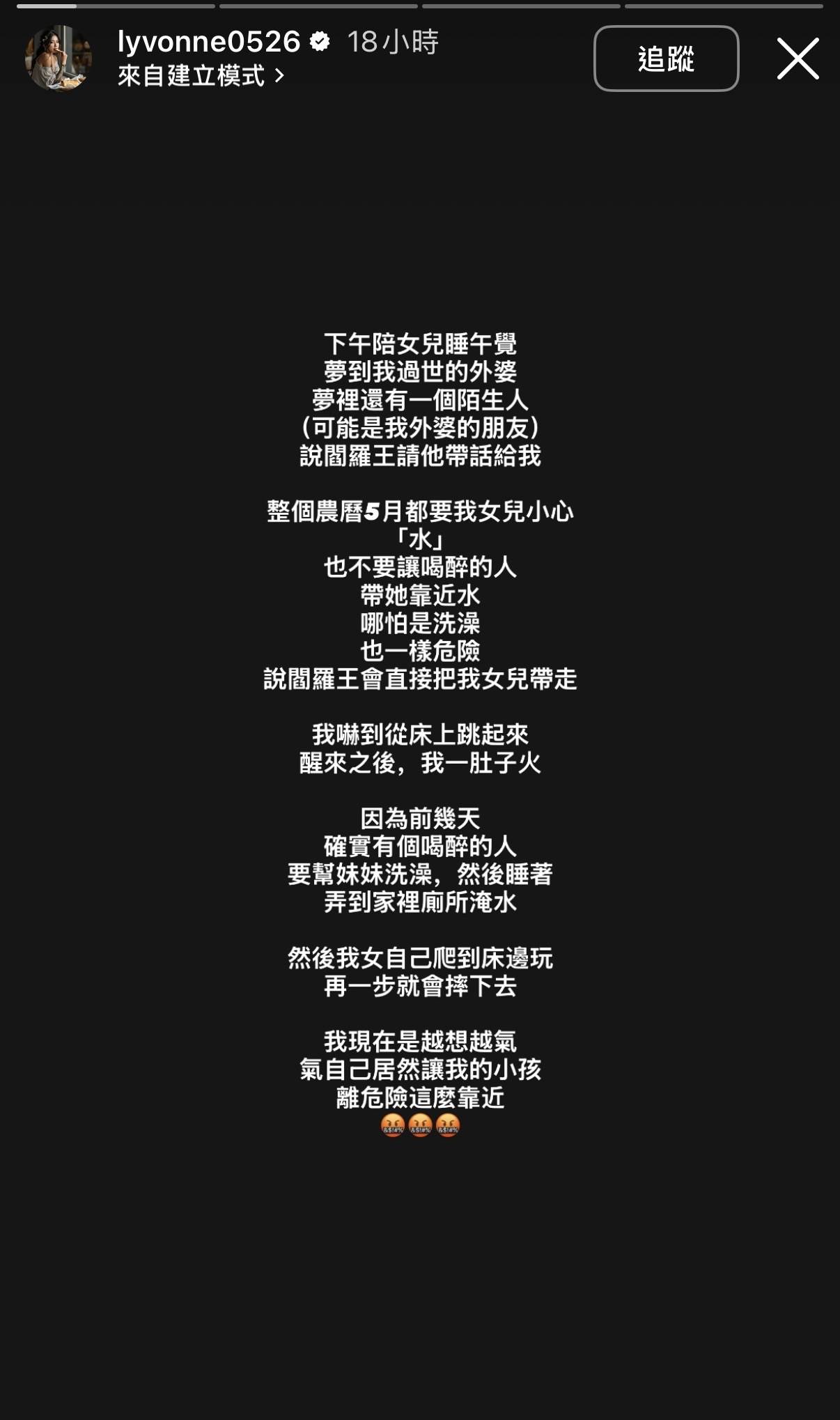 劉雨柔夢見離世的外婆<a href='https://star.ebc.net.tw/search/tags/託夢/' target='_blank'>託夢</a>。（圖／翻攝自劉雨柔IG）