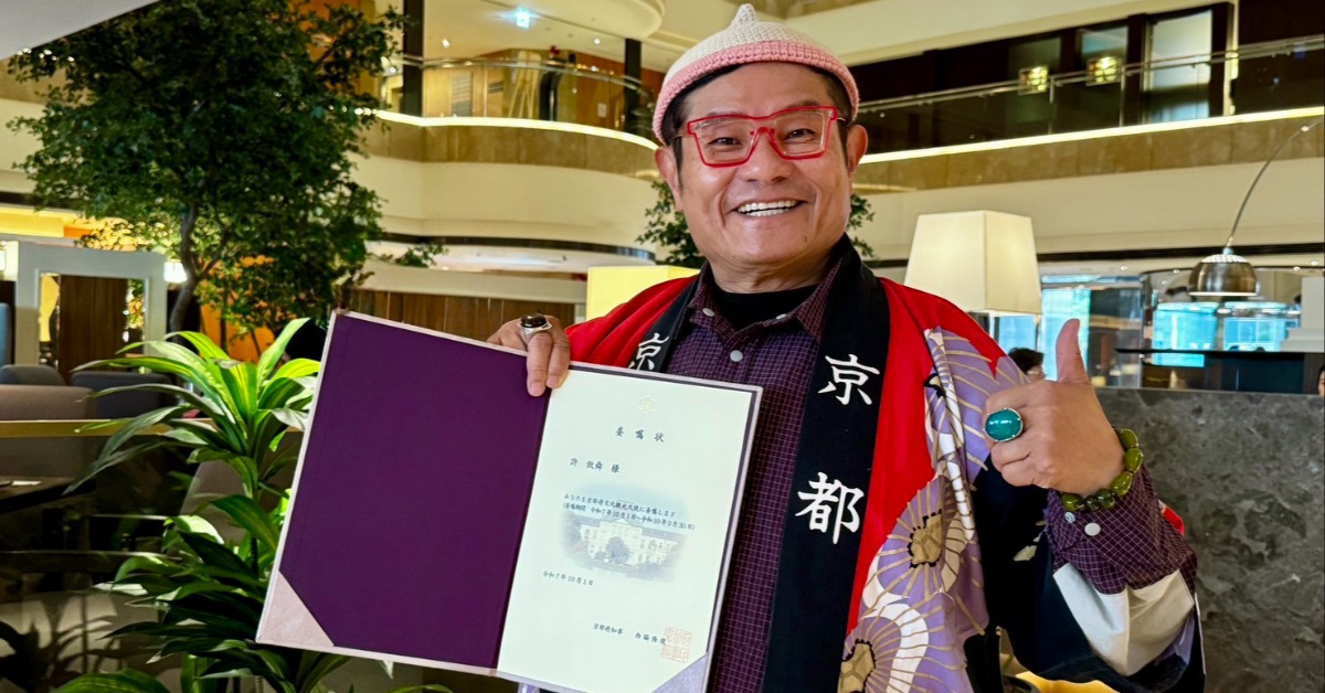 許效舜獲聘「日本京都府文化觀光大使」。（圖／TVBS提供）