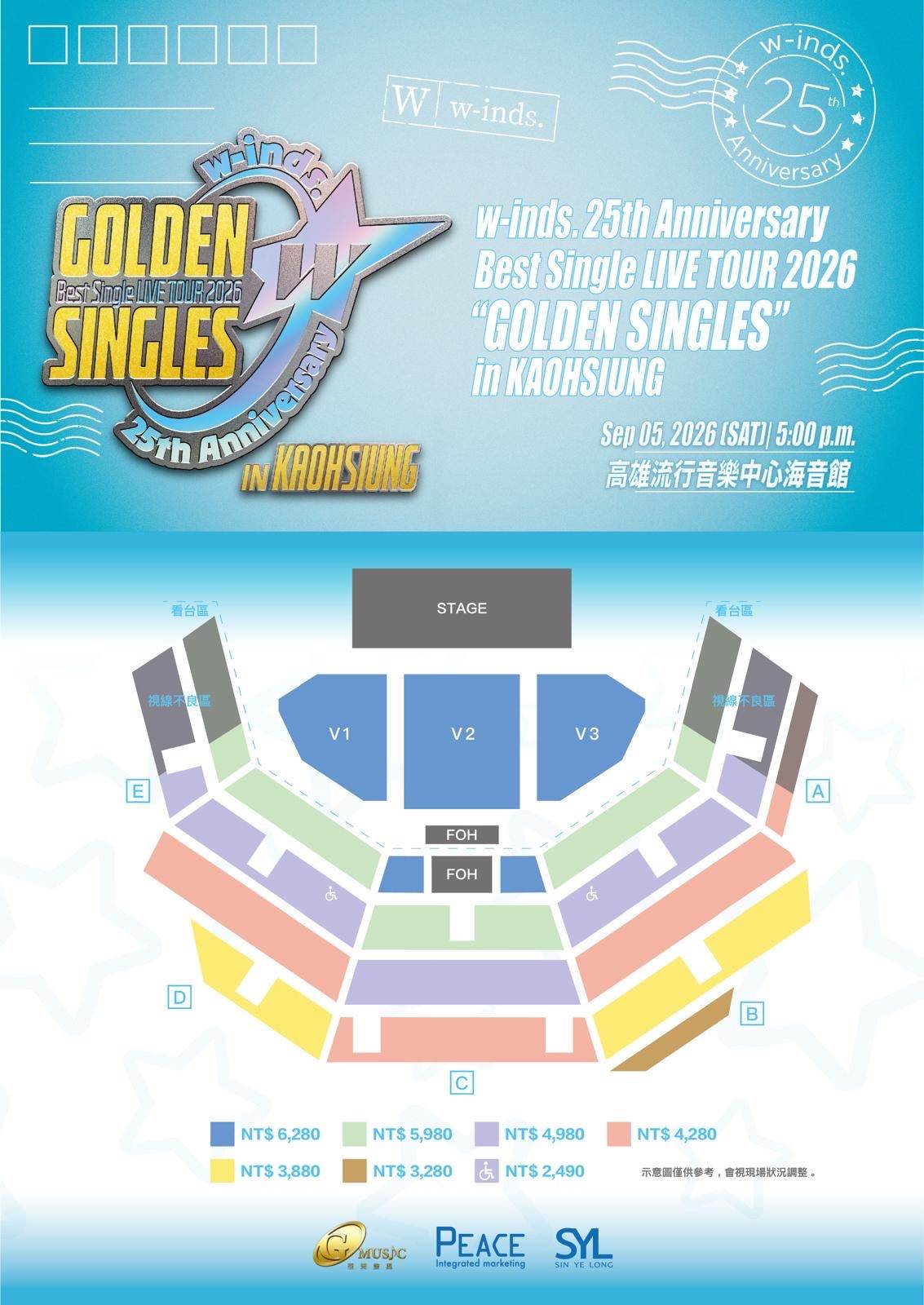 w-inds.高雄專場票價座位圖。（圖 / 和協整合行銷提供）