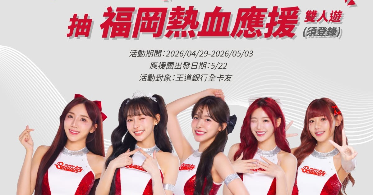 味全龍啦啦隊小龍女日前前往日本福岡球場應援，遭控行程安排與宣傳內容不符。（圖／臉書@味全龍Dragons）