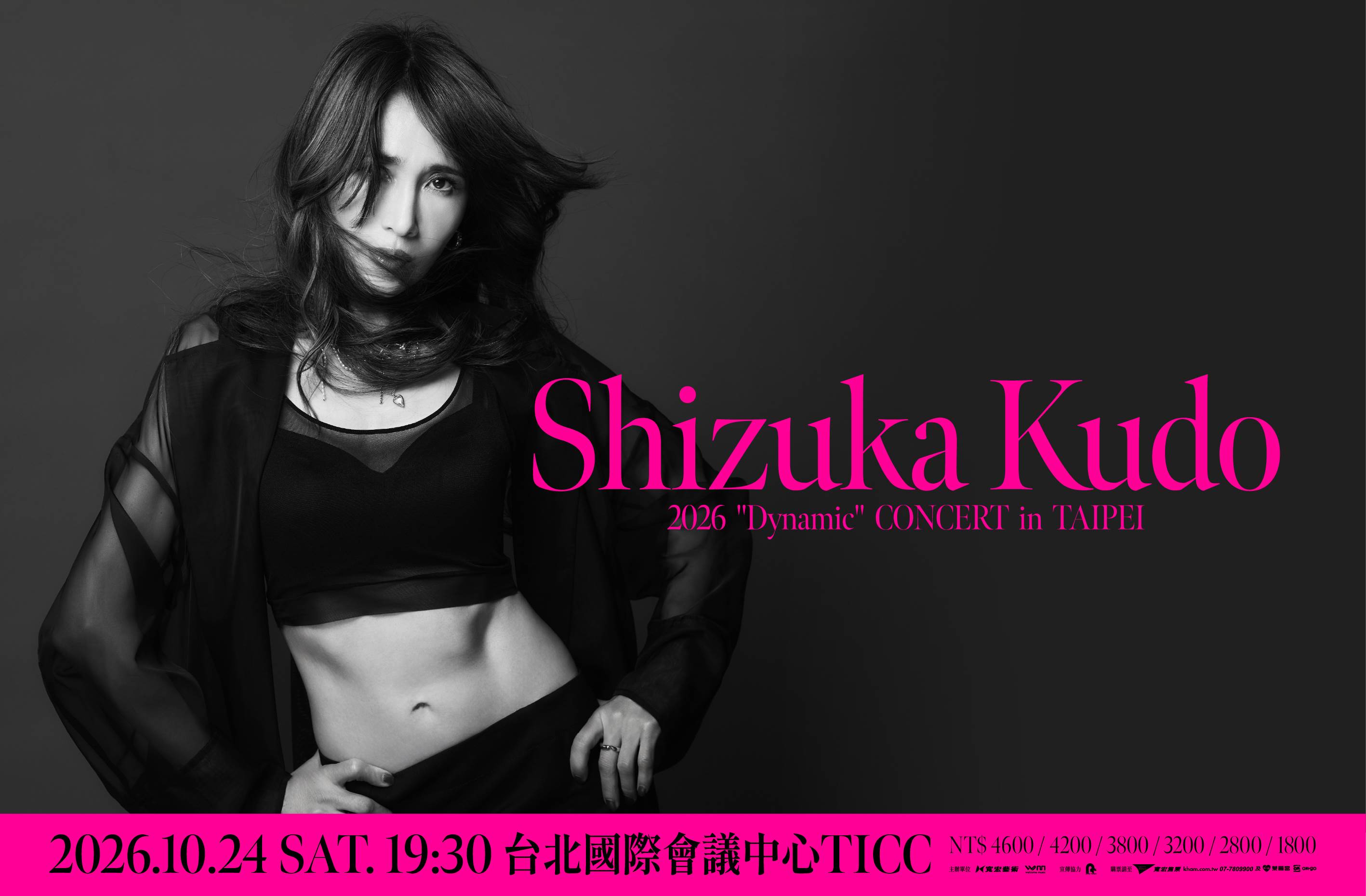 日本樂壇傳奇歌姬工藤靜香「Shizuka Kudo 2026 "Dynamic" CONCERT in TAIPEI」將在10月24日於台北國際會議中心登場。（圖／寬宏藝術提供）
