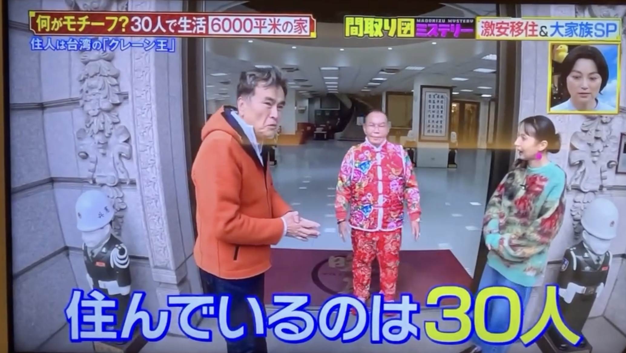 胡漢龑接受日本節目《見取り図の間取り図ミステリー》的訪問。（圖／翻攝自Threads）
