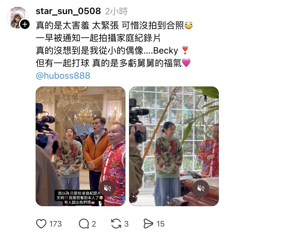 胡漢龑外甥女也在網友發文底下留言，並分享出節目拍攝當天的幕後視角。（圖／翻攝自Threads）