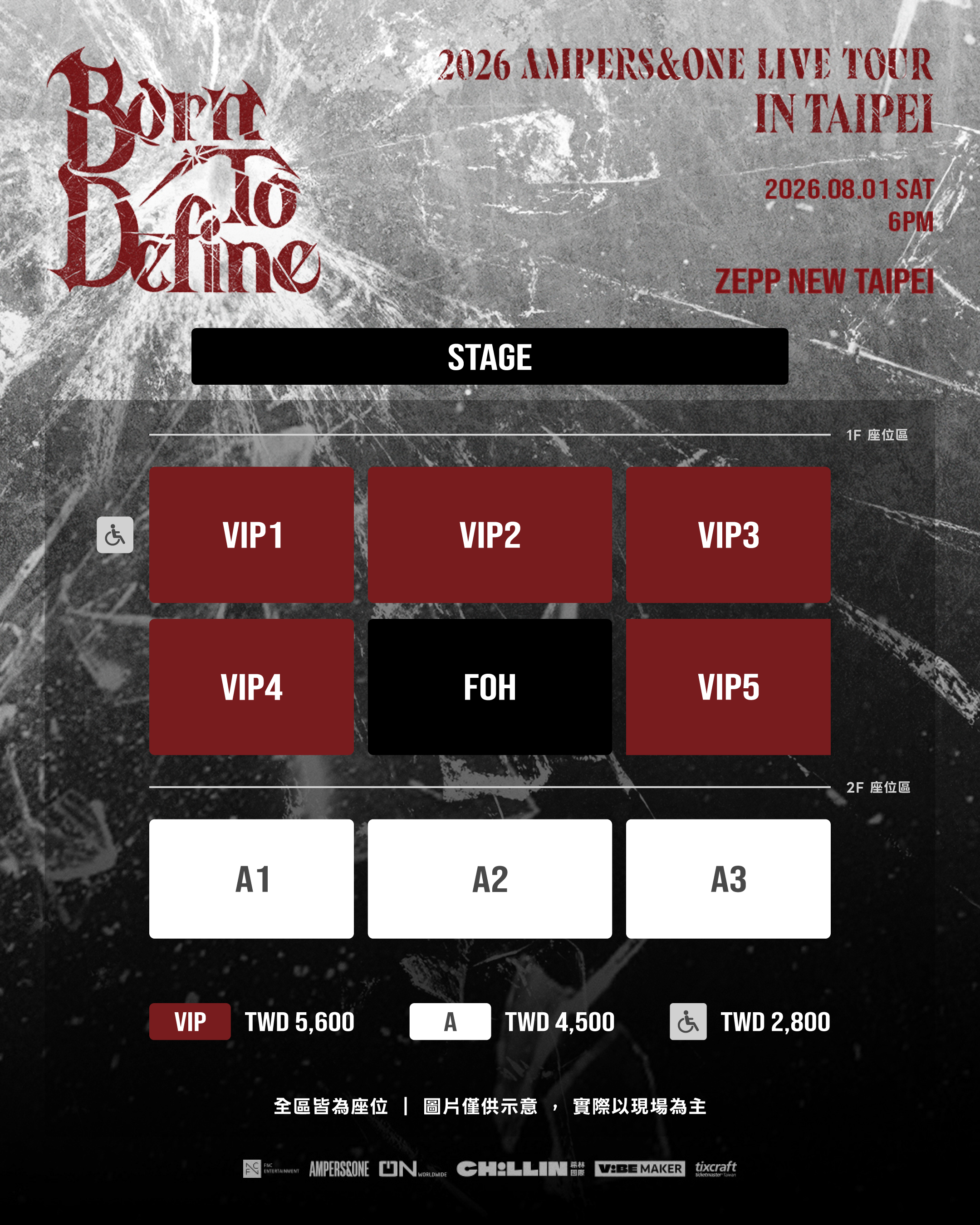 《2026 AMPERS&ONE LIVE TOUR ‘Born To Define’ IN TAIPEI》票區、福利圖。(圖/O.N Worldwide提供)