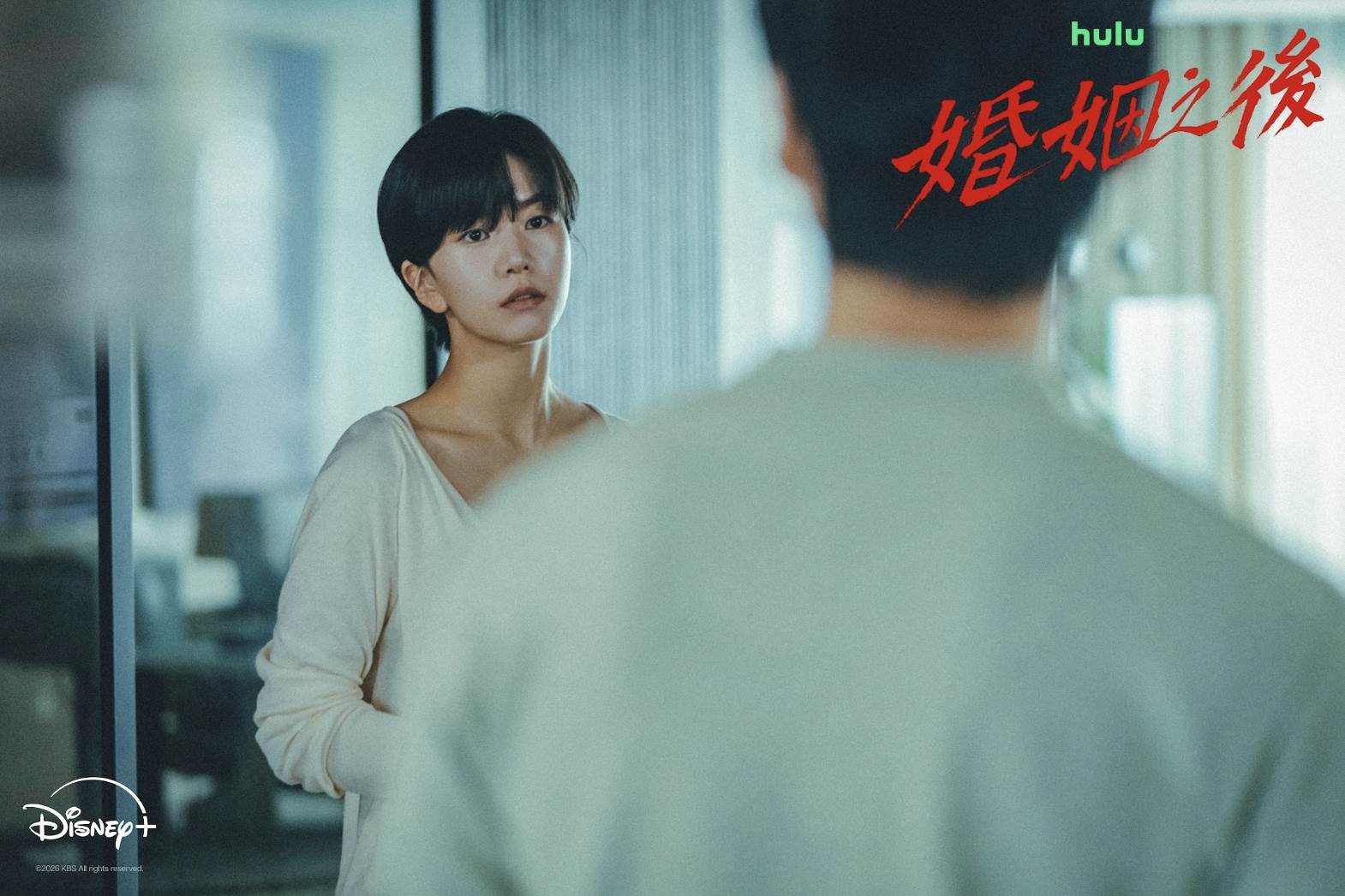 《婚姻之後》李雪飾演世允。（圖／Disney+提供）