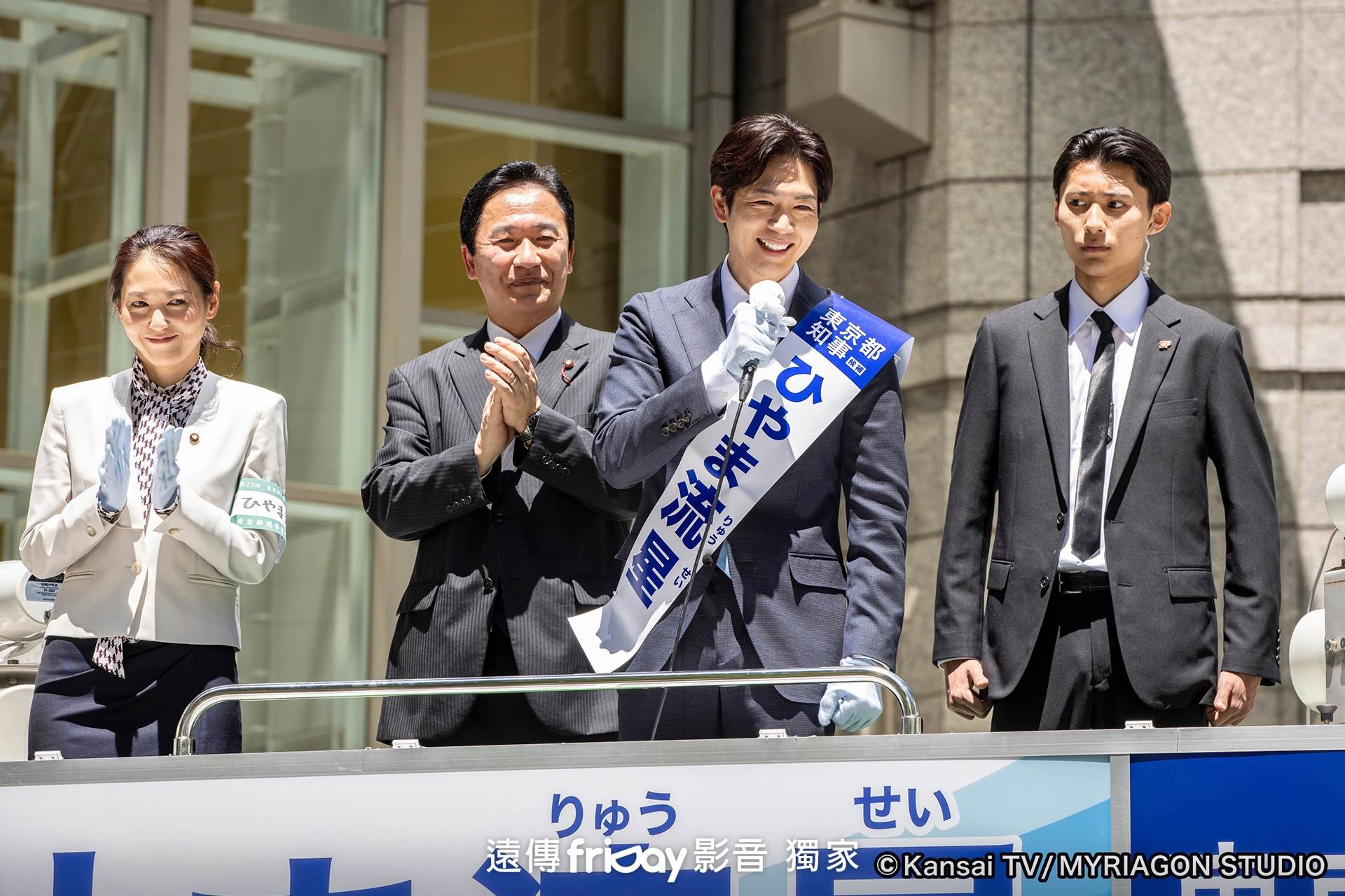 日劇《銀河的一票》松下洸平飾演的日山流星並非外界想像中的嚴肅人物，反而是個「擁有異次元有趣感的角色」。（圖／friDay影音提供）