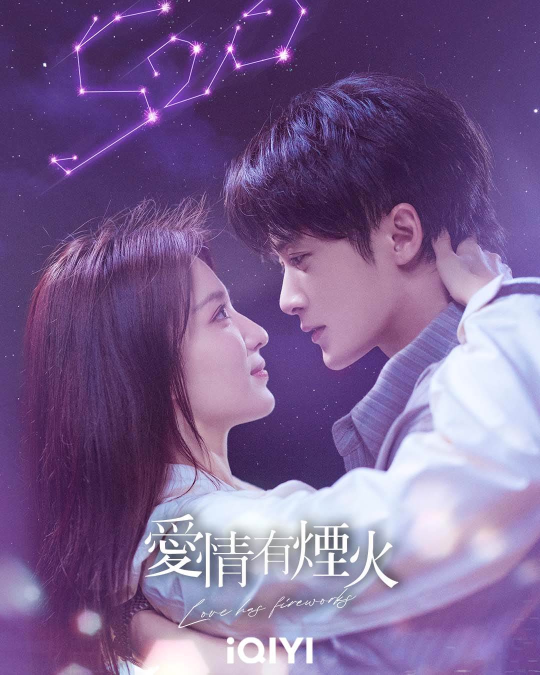 《愛情有煙火》由檀健次、王楚然主演。（圖／iQIYI愛奇藝國際版提供）