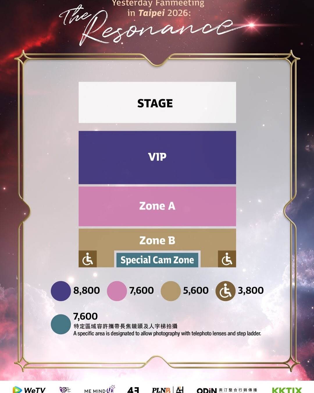 FortPeat《Yesterday Fanmeeting in Taipei 2026: The Resonance》票區圖。（圖／PLNB、奧汀整合行銷傳播 提供）