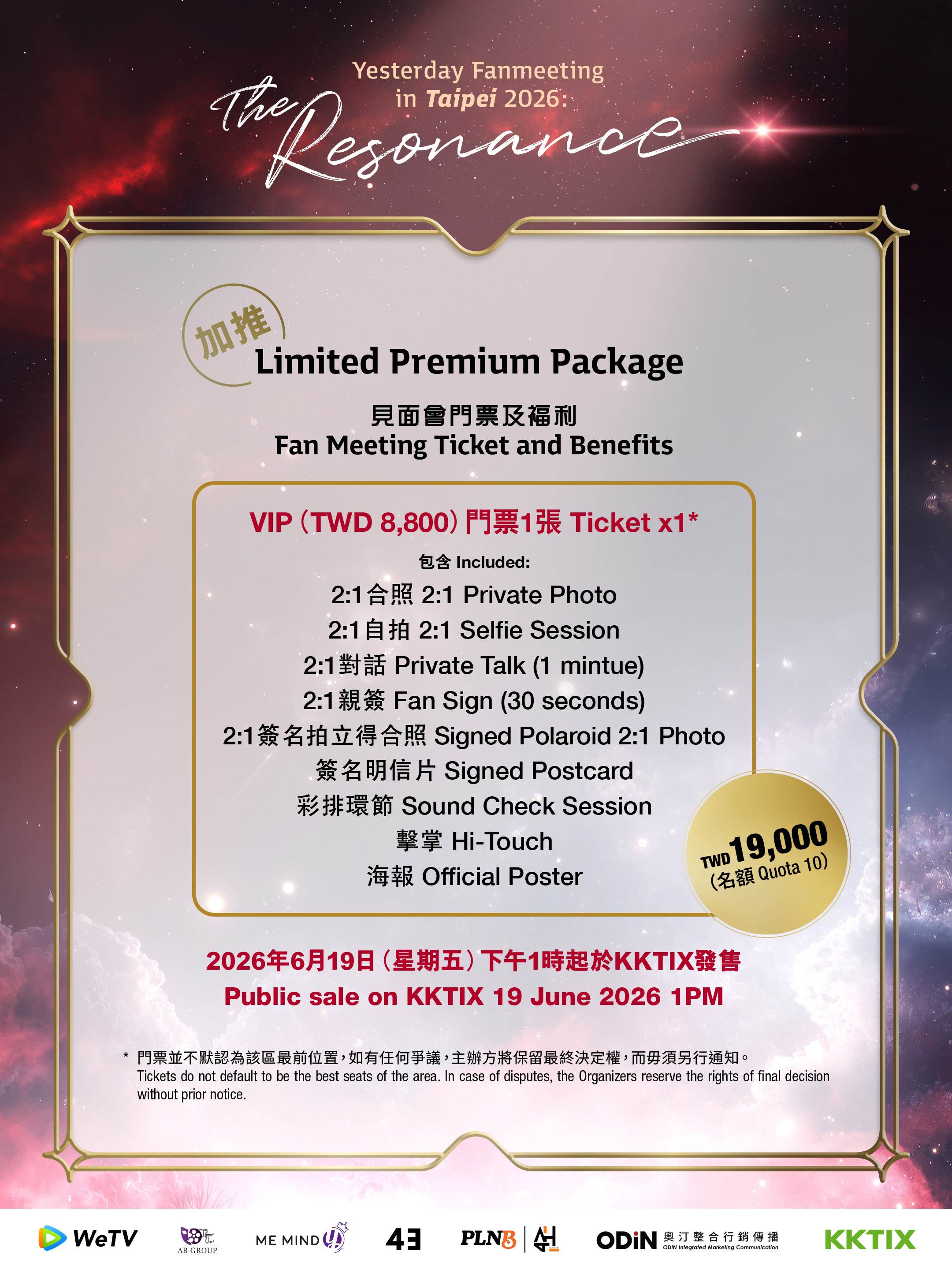 FortPeat《Yesterday Fanmeeting in Taipei 2026: The Resonance》加碼福利圖。（圖／PLNB、奧汀整合行銷傳播 提供）