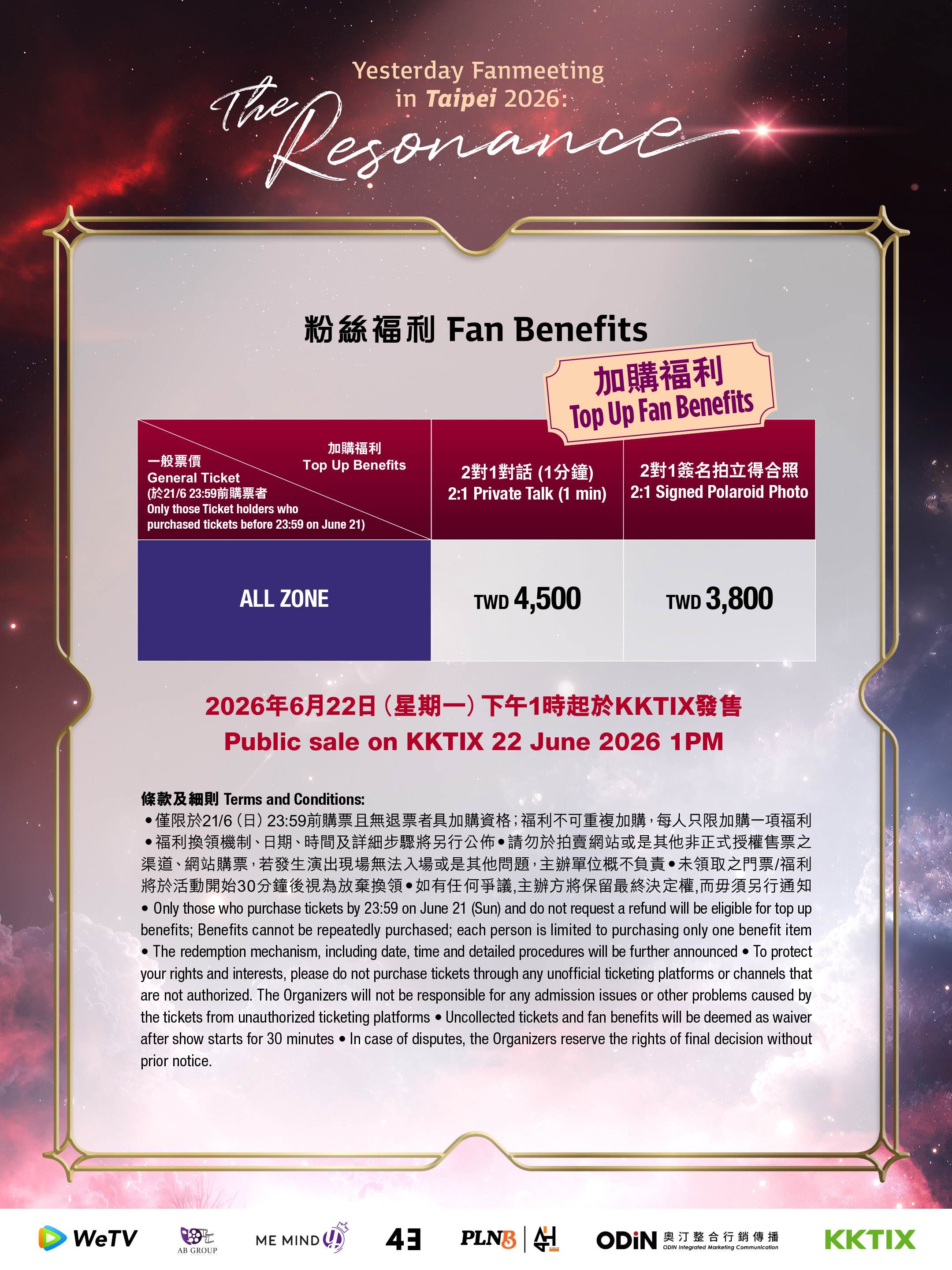 FortPeat《Yesterday Fanmeeting in Taipei 2026: The Resonance》加碼福利圖。（圖／PLNB、奧汀整合行銷傳播 提供）