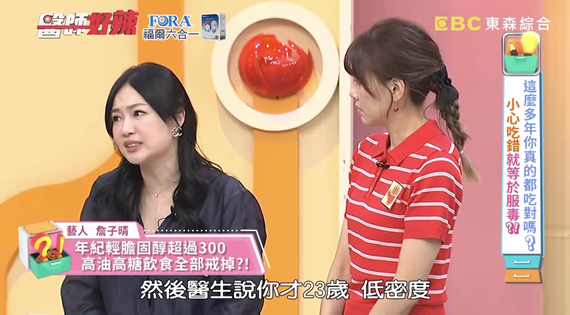 女星丫頭（詹子晴）在23歲膽固醇破300。（圖／翻攝自醫師好辣 YouTube）