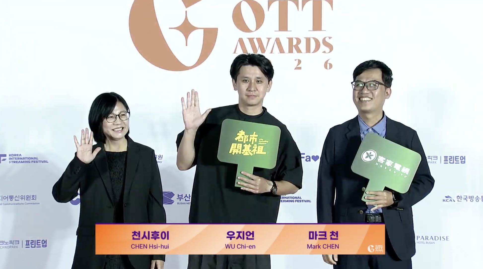 2026年全球OTT大獎入圍最佳亞洲內容以及最佳編劇的台劇《都市開基祖》團隊。（圖／翻攝自코리아국제스트리밍페스티벌 KISF YouTube）