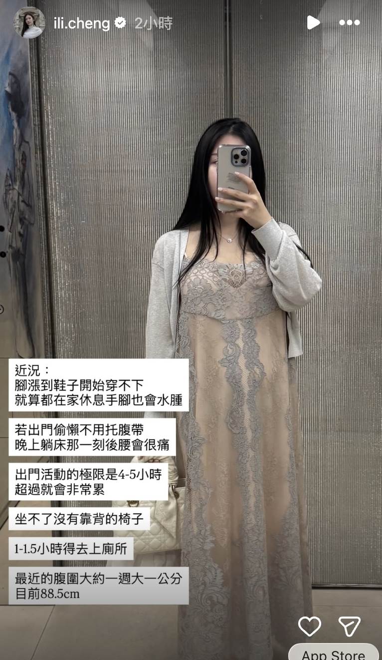 女星鄭家純（雞排妹）在社群分享懷孕近況。（圖／翻攝自鄭家純 IG）