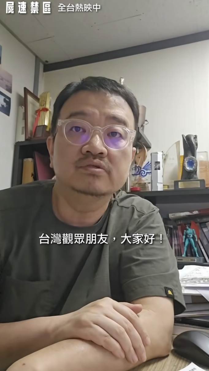 《屍速禁區》導演延尚昊也特別親自錄製影片，感謝台灣觀眾的支持。（圖／翻攝自車庫娛樂YouTube）