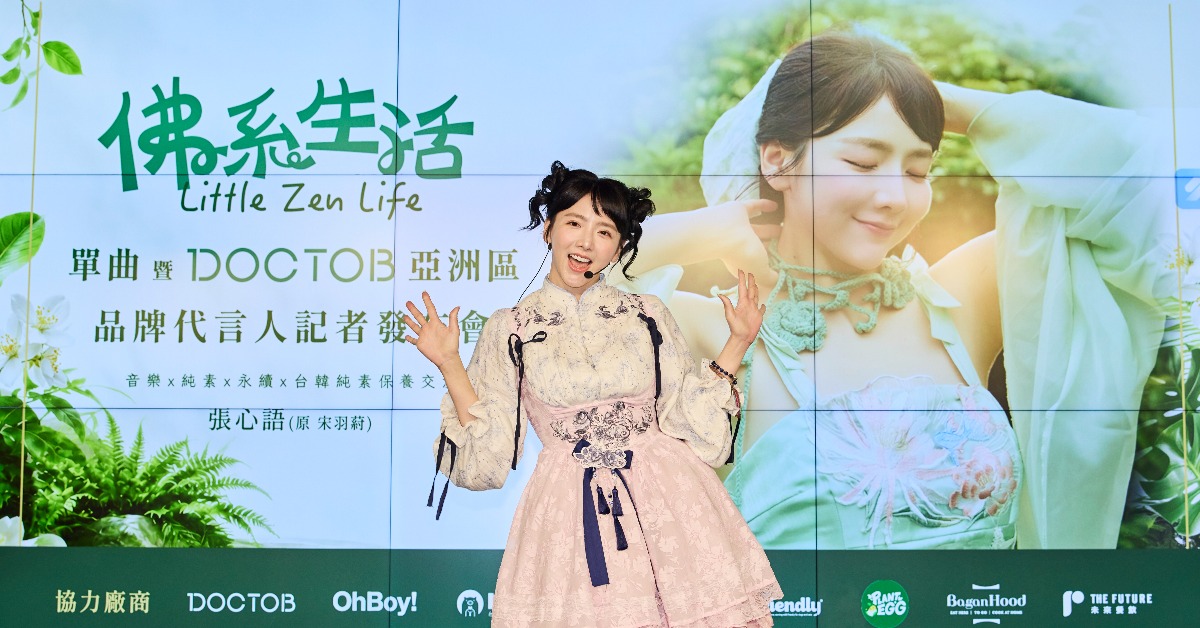 張心語談及去年與小優的風波。（圖／湘熹有限公司提供 )