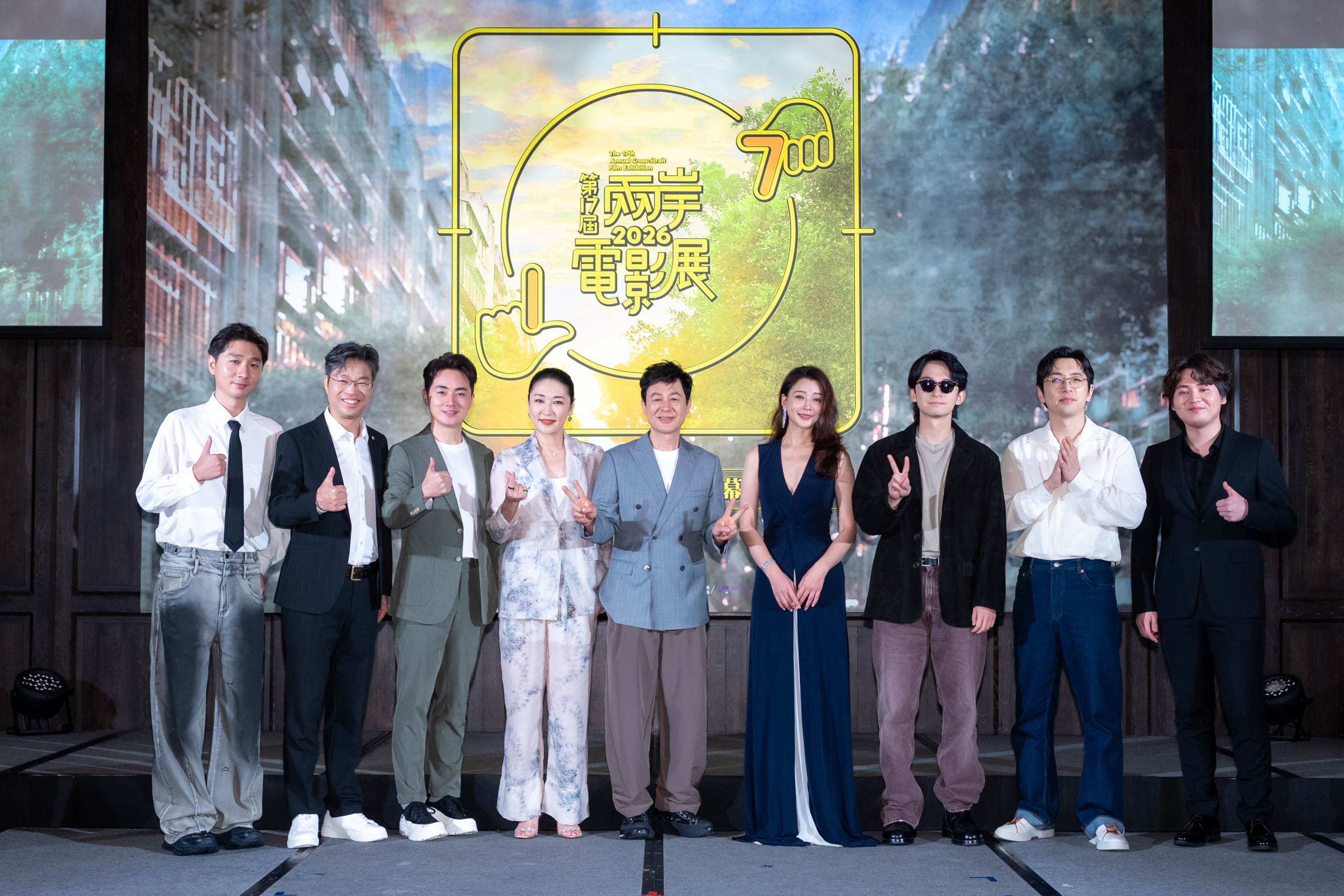 8名演員盛裝出席兩岸電影展開幕。（圖／兩岸電影展提供）