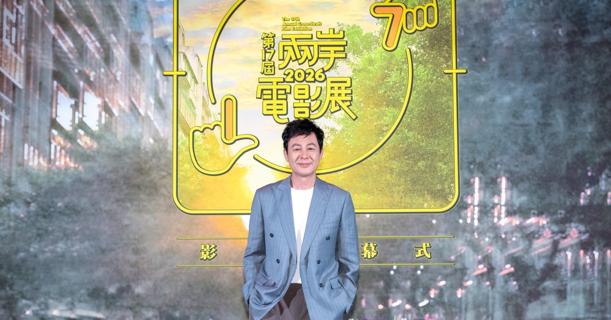 張頌文首度來台就感受到親切感。（圖／兩岸電影展提供）