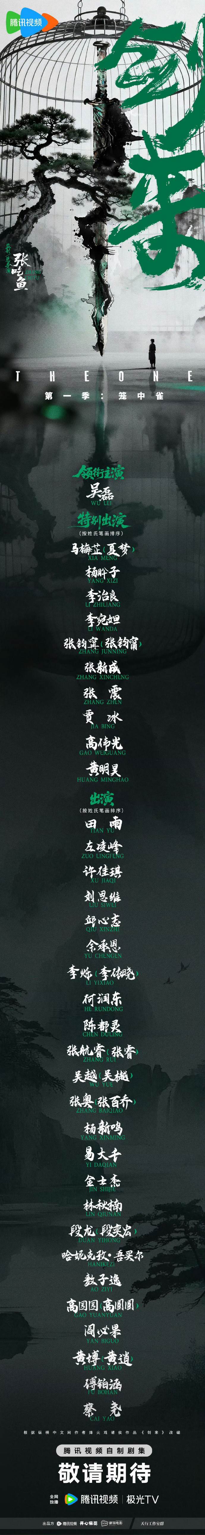 中國廣電總局推出新規則，在影視作品中演員都需要以身分證上的本名署名，並以筆畫來安排順序。（圖／翻攝自 微博）