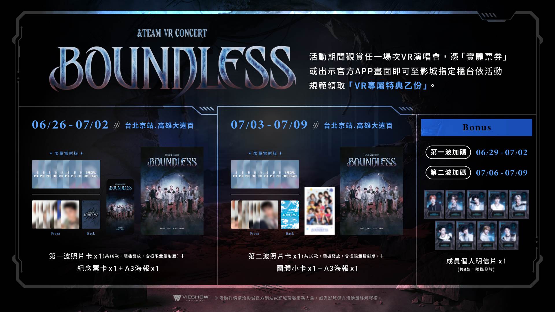 日本男團&TEAM首部VR演唱會《&TEAM VR CONCERT: BOUNDLESS》特典活動。（圖／威秀影城提供）