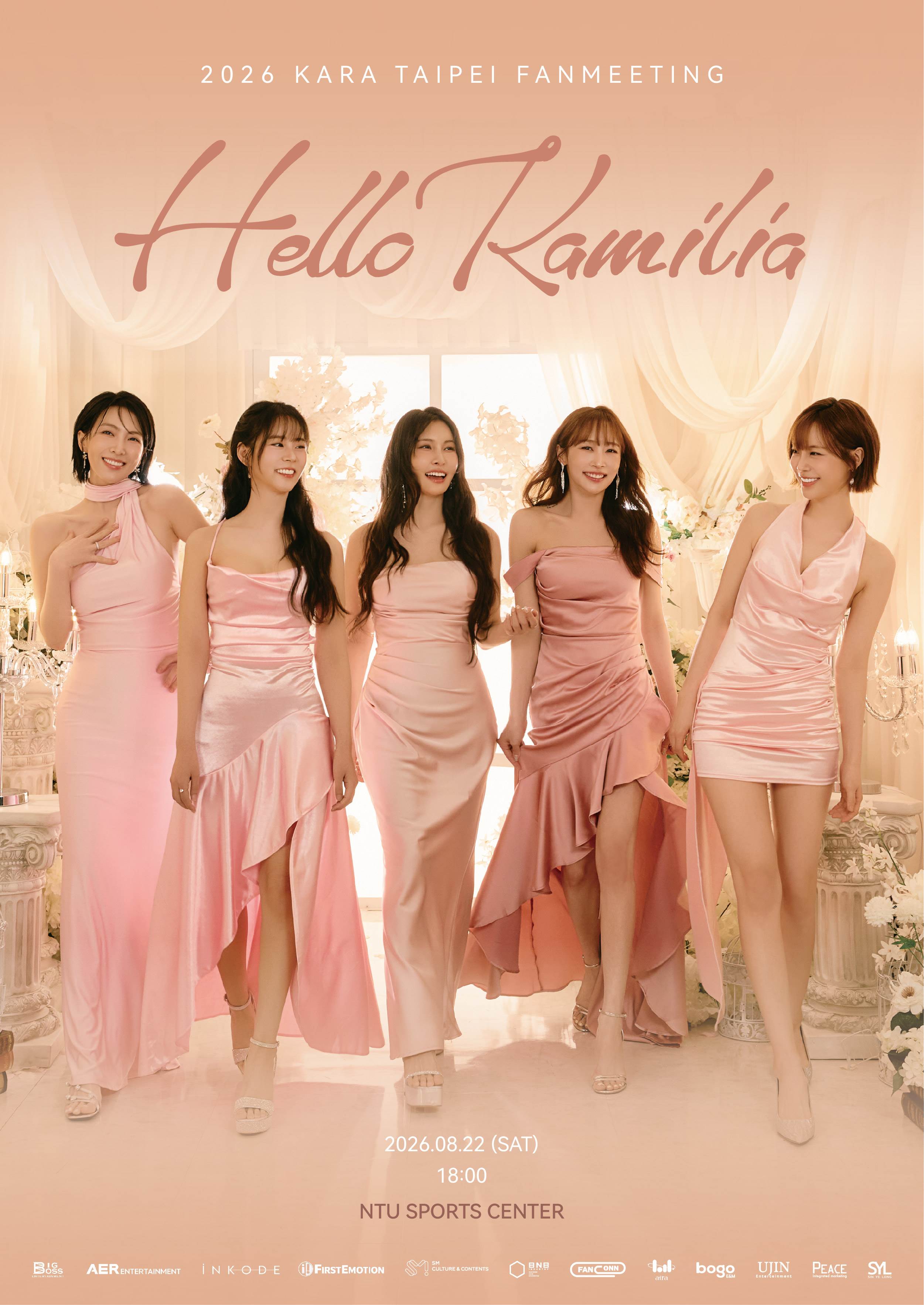 韓國二代傳奇女團KARA將舉行「2026 KARA TAIPEI FANMEETING Hello Kamilia」台北站。（圖／和協整合行銷提供）