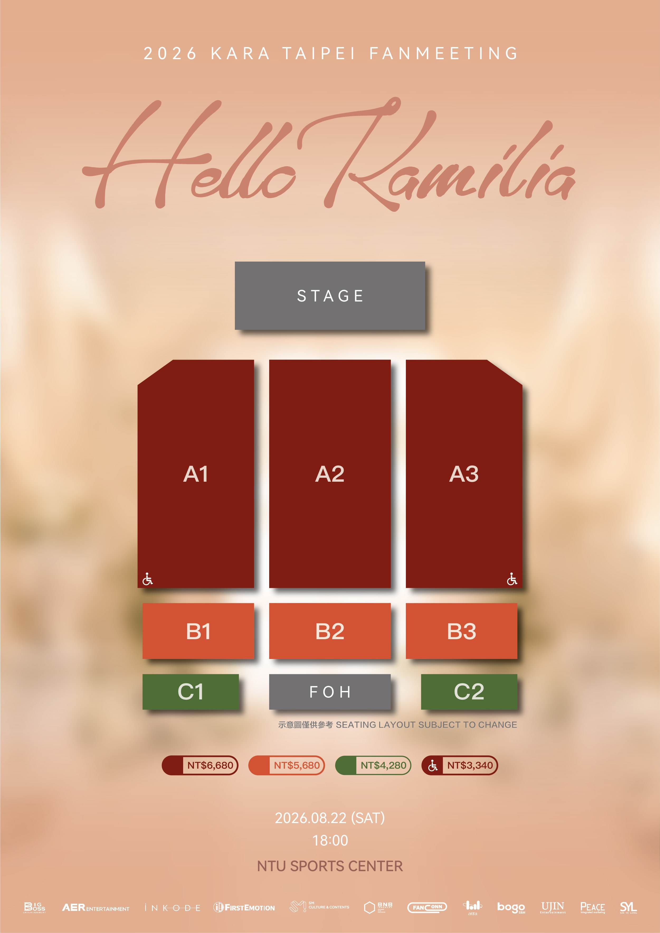 韓國女團KARA「2026 KARA TAIPEI FANMEETING Hello Kamilia」票區、福利圖。（圖／和協整合行銷提供）