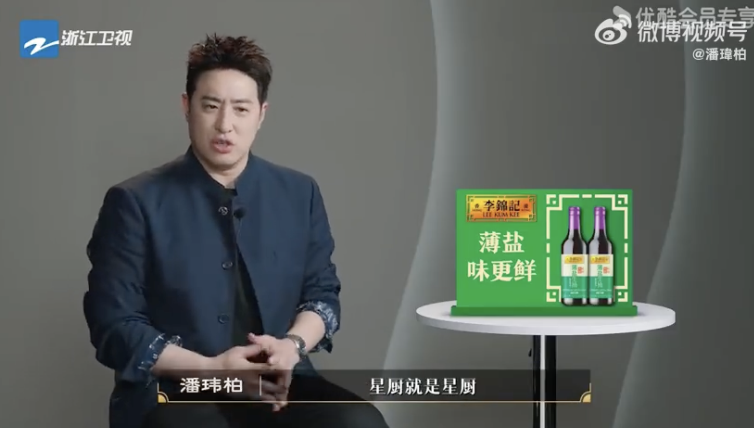 潘瑋柏日前上節目遭質疑胖了一圈。（圖／翻攝自微博）