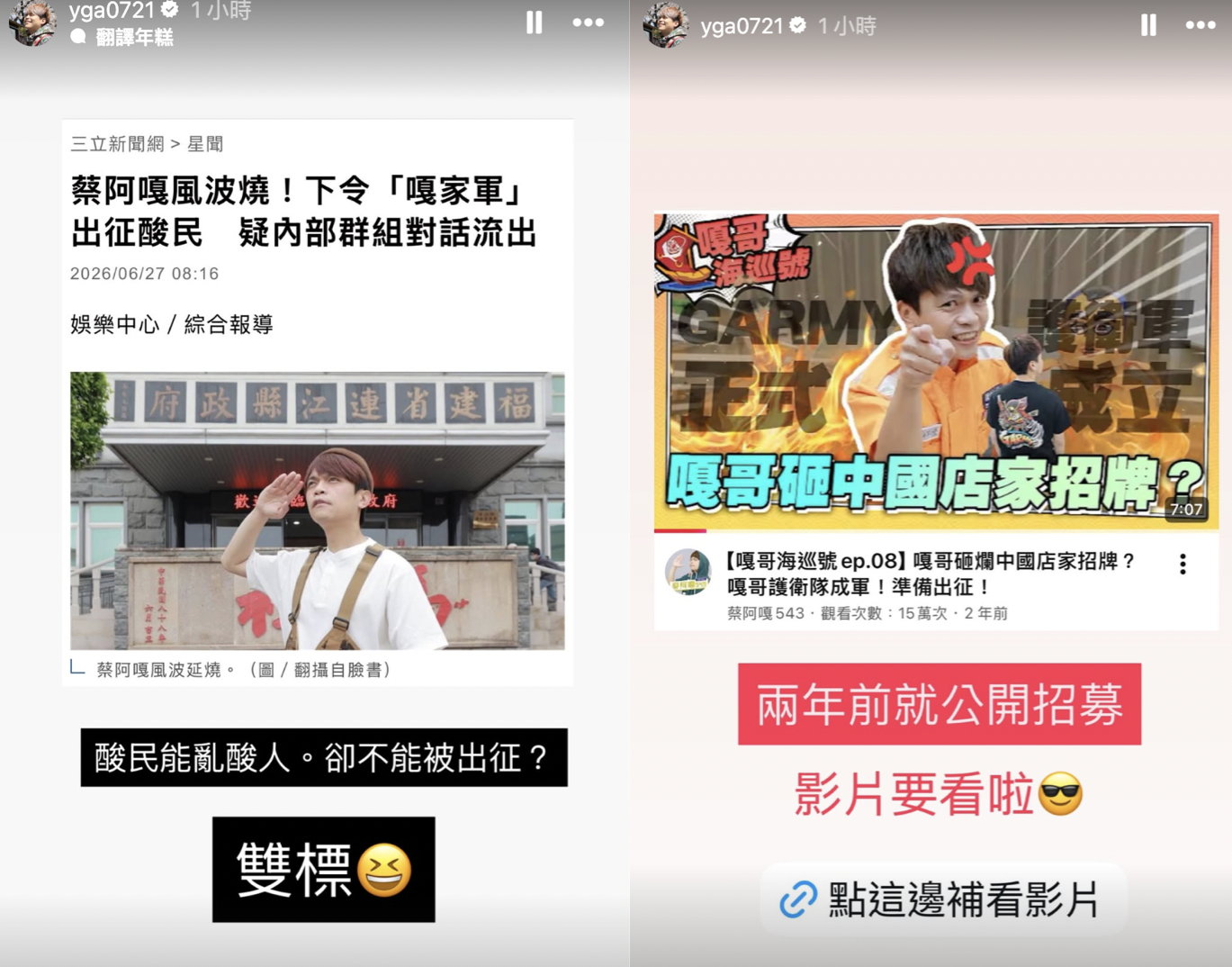 蔡阿嘎在IG回應網軍爭議。（圖／翻攝自蔡阿嘎IG）