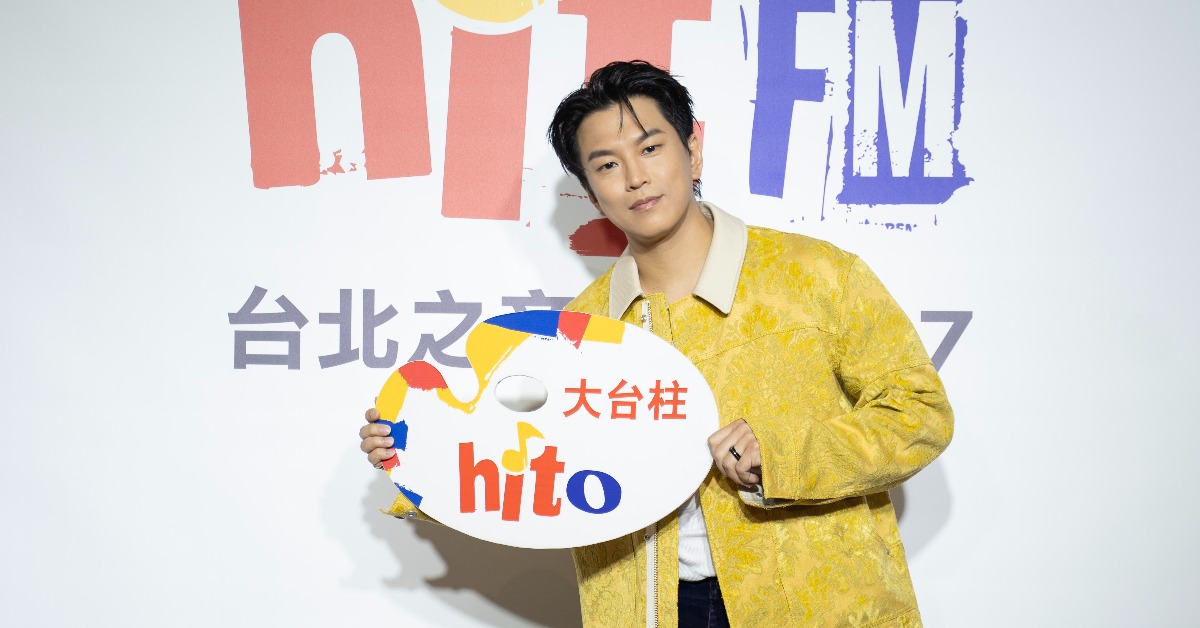 擔任Hit Fm聯播網7月hito大台柱、「最熟悉的新人」蕭景鴻。（圖／Hit Fm）