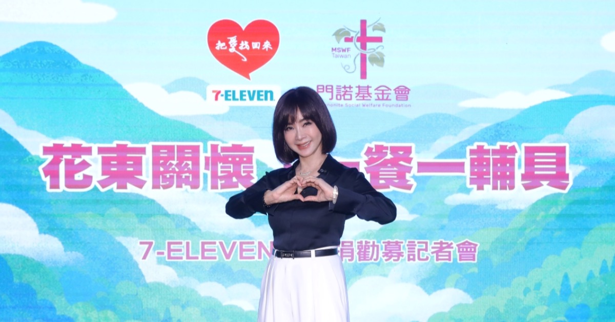 陳美鳳出席公益活動。（圖／門諾基金會）