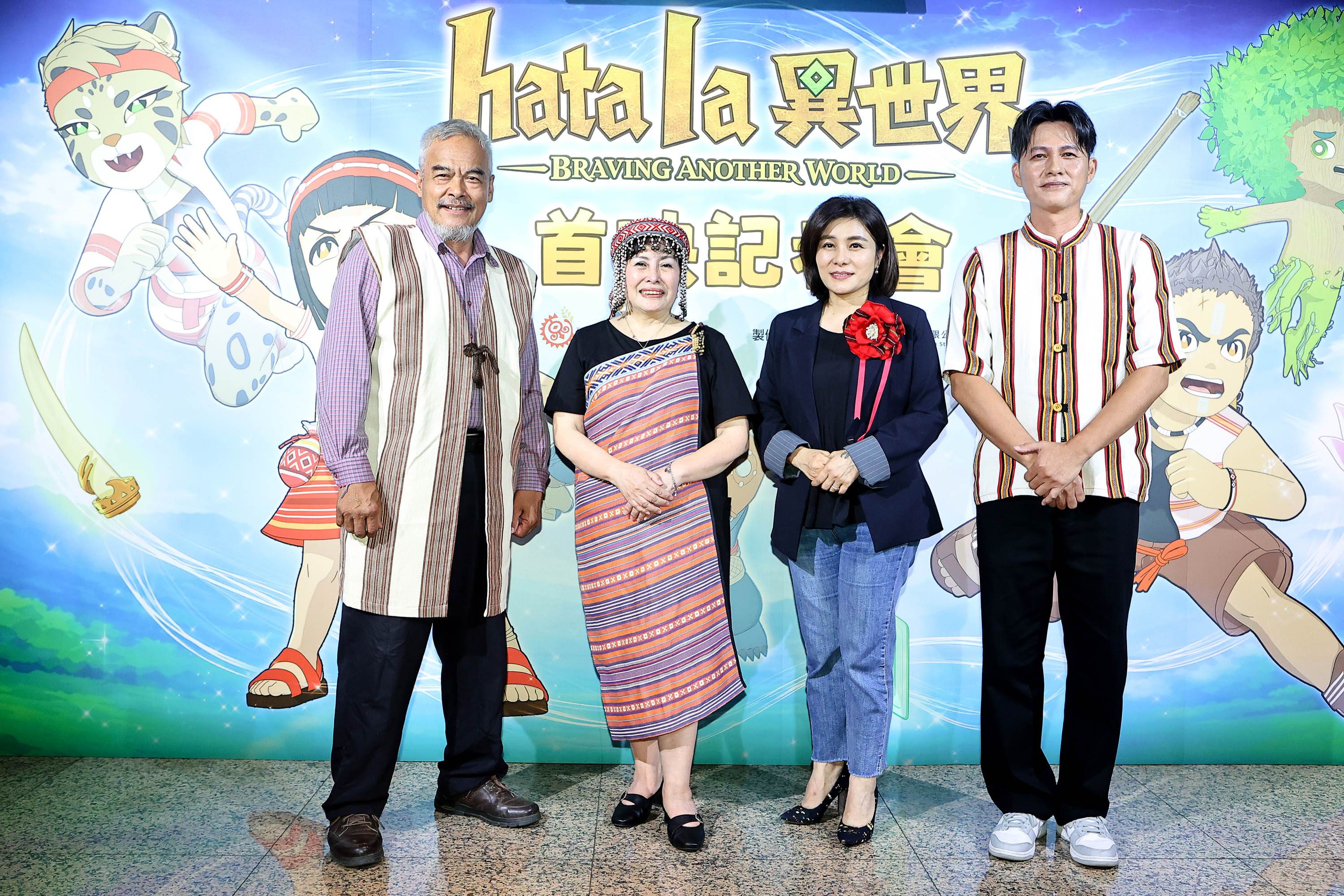 《hata la 異世界》配音演員Nolay Piho林慶台（左起）、Rimuy Aki曾修媚、Lawa Kusing拉娃谷倖、Talaw雷諾都以泰雅族語為不同角色配音。（圖／原文會）