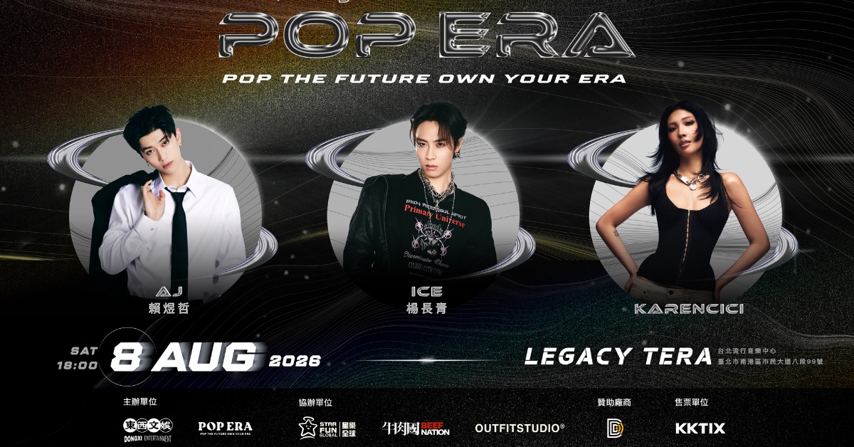 ICE楊長青、賴煜哲AJLAI、 Karencici 將同台登上POPERA演唱會。（圖／POPERA提供）