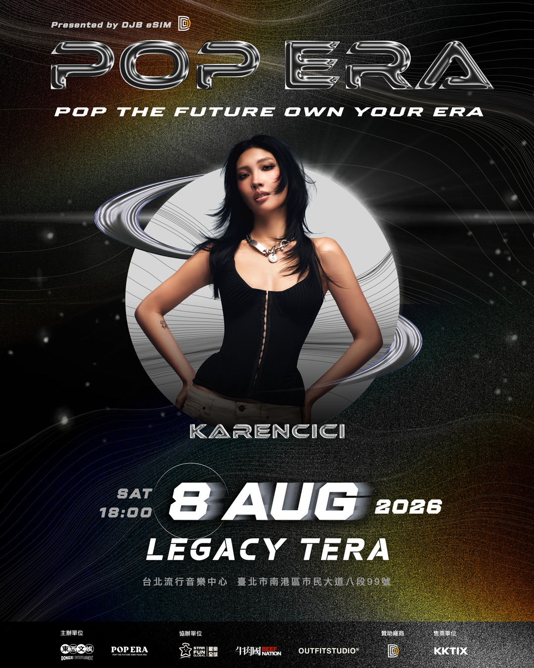 Karencici曾與ICE楊長青合作，如今再次同台掀期待。（圖／POPERA提供）