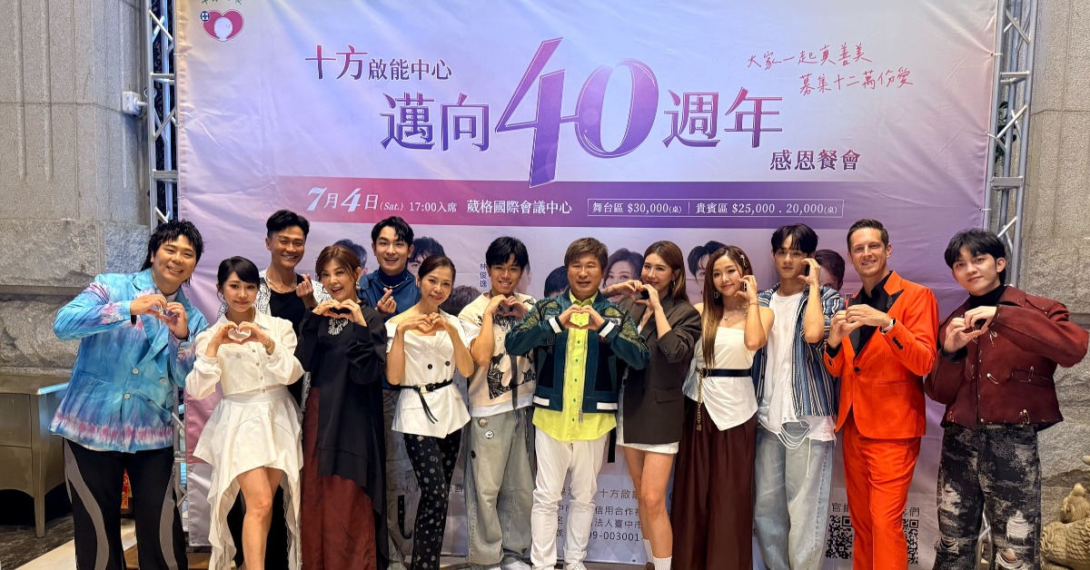 胡瓜率領群星響應公益。（圖／十方啟能中心提供）