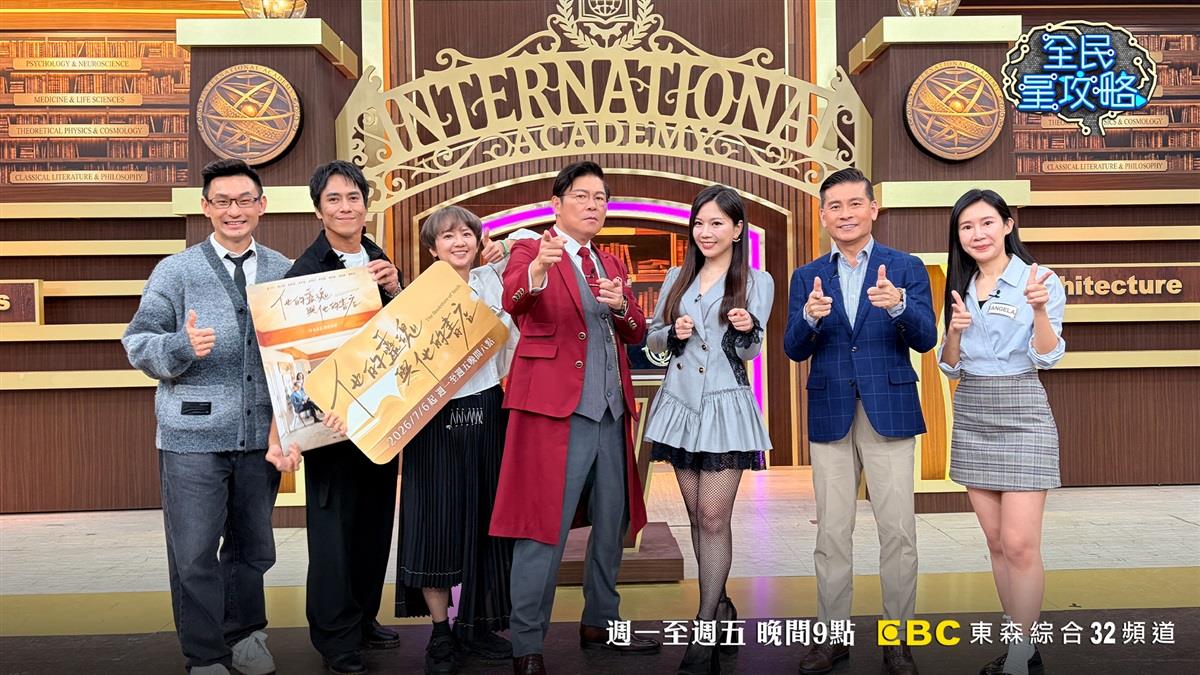 《全民星攻略》首位20萬大獎得主出爐！曾國城苦笑：又要改版了