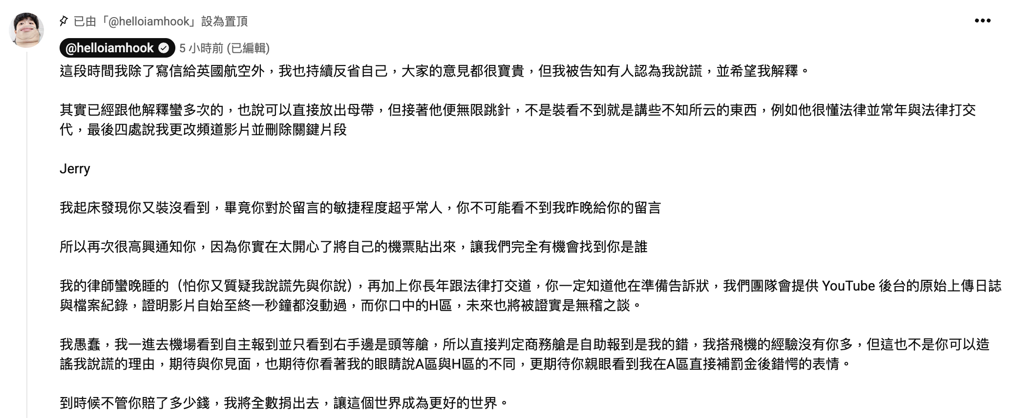 HOOK親自回應網友質疑。（圖／翻攝自YouTube @HOOK）