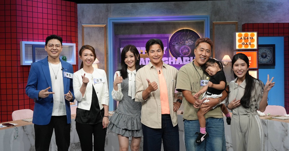 余祥銓、柔柔帶著女兒「小元寶」登上孫協志主持的《明星算算鍋》。（圖／東森超視提供）