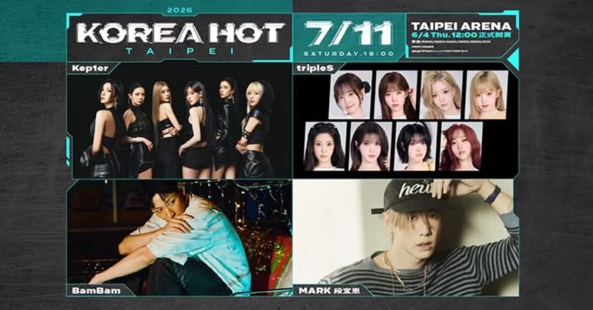 「2026 KOREA HOT TAIPEI Cancellation Notice」取消演出。（圖／寬宏藝術）