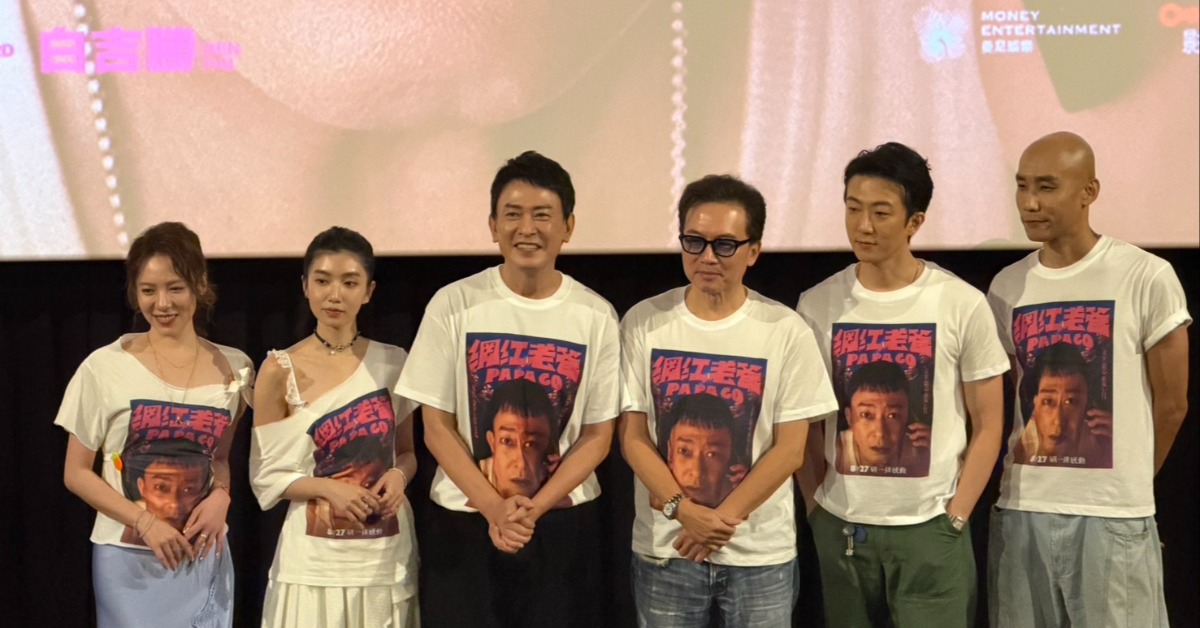 孫鵬與《網紅老爸》主演群出席預告發布會。（圖／記者沈芳宇攝）