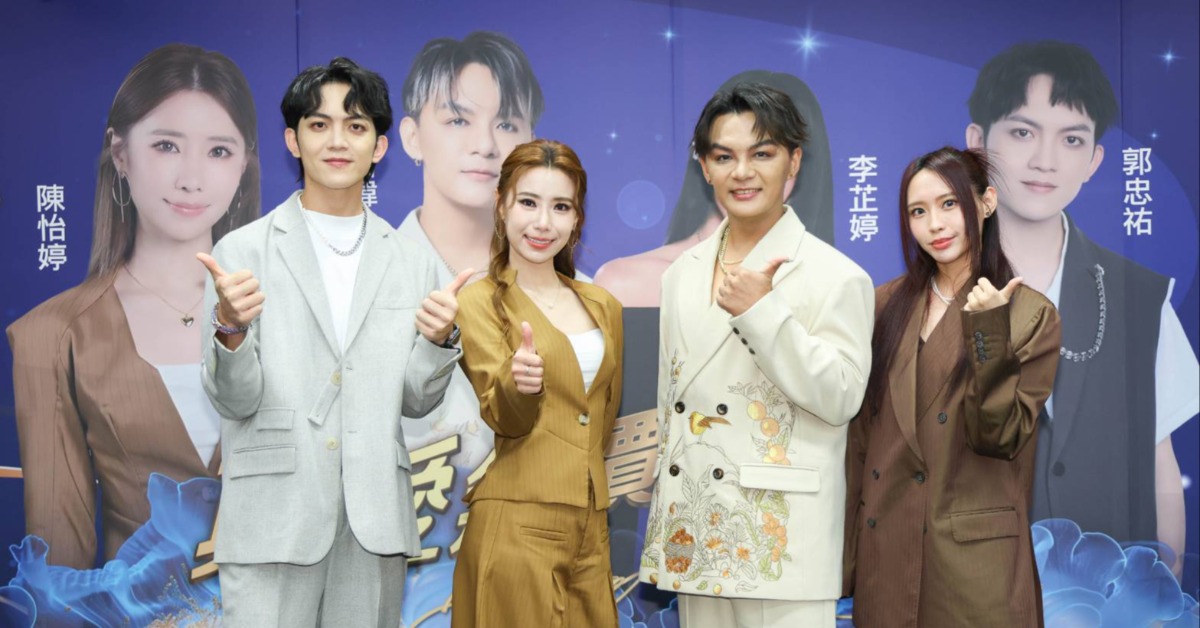 郭忠祐（左起）、陳怡婷、曾瑋中、李芷婷分享父親的故事。（圖／寶吉祥集團提供）