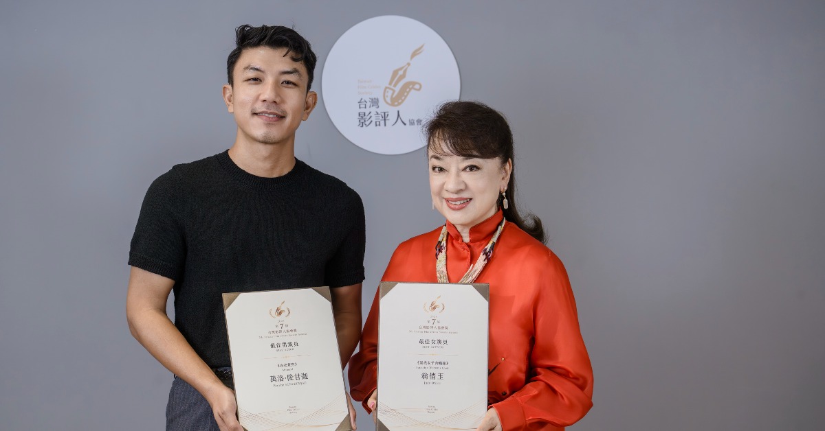 影帝萬洛隆甘迦、影后翁倩玉。（圖／台灣影評人協會）