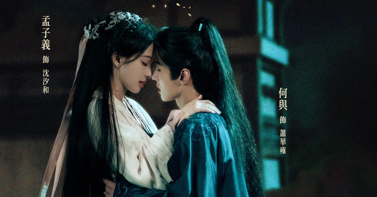 《百花殺》Disney+上線就創百萬紀錄。（圖／Disney+）